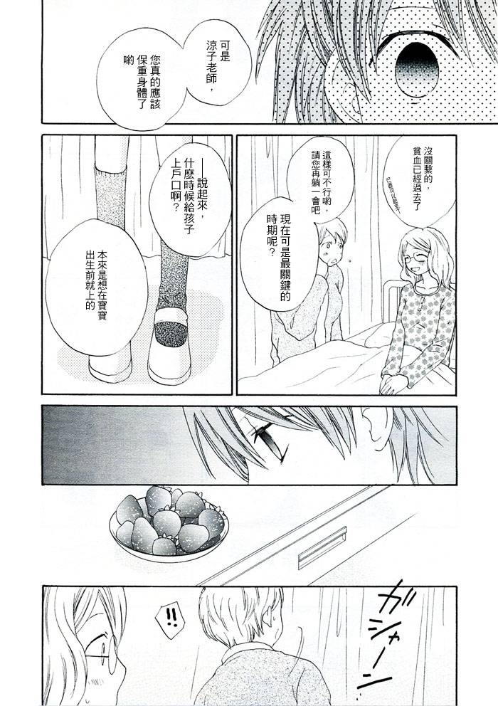草莓草莓草莓韩漫全集-全一话无删减无遮挡章节图片 