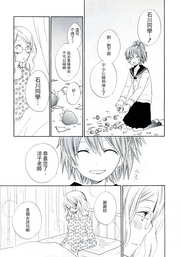 草莓草莓草莓韩漫全集-全一话无删减无遮挡章节图片 