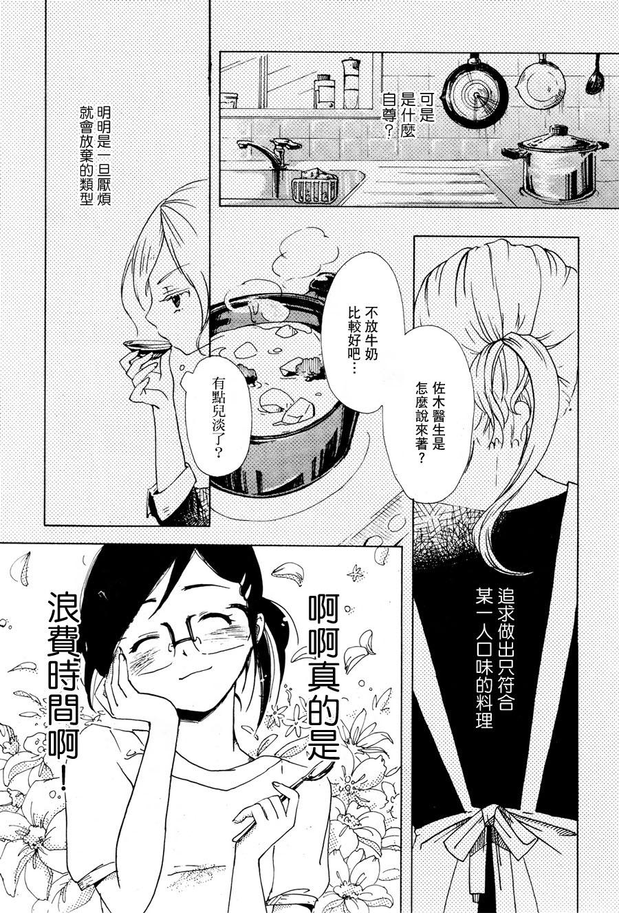 Dr.Lunchbox韩漫全集-全一话无删减无遮挡章节图片 