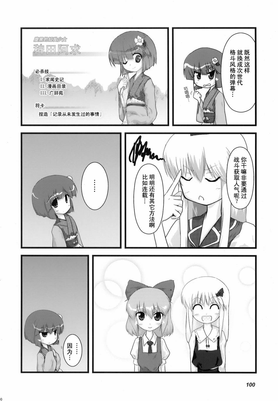 人间之里合同本~人里的生活~韩漫全集-全一卷无删减无遮挡章节图片 