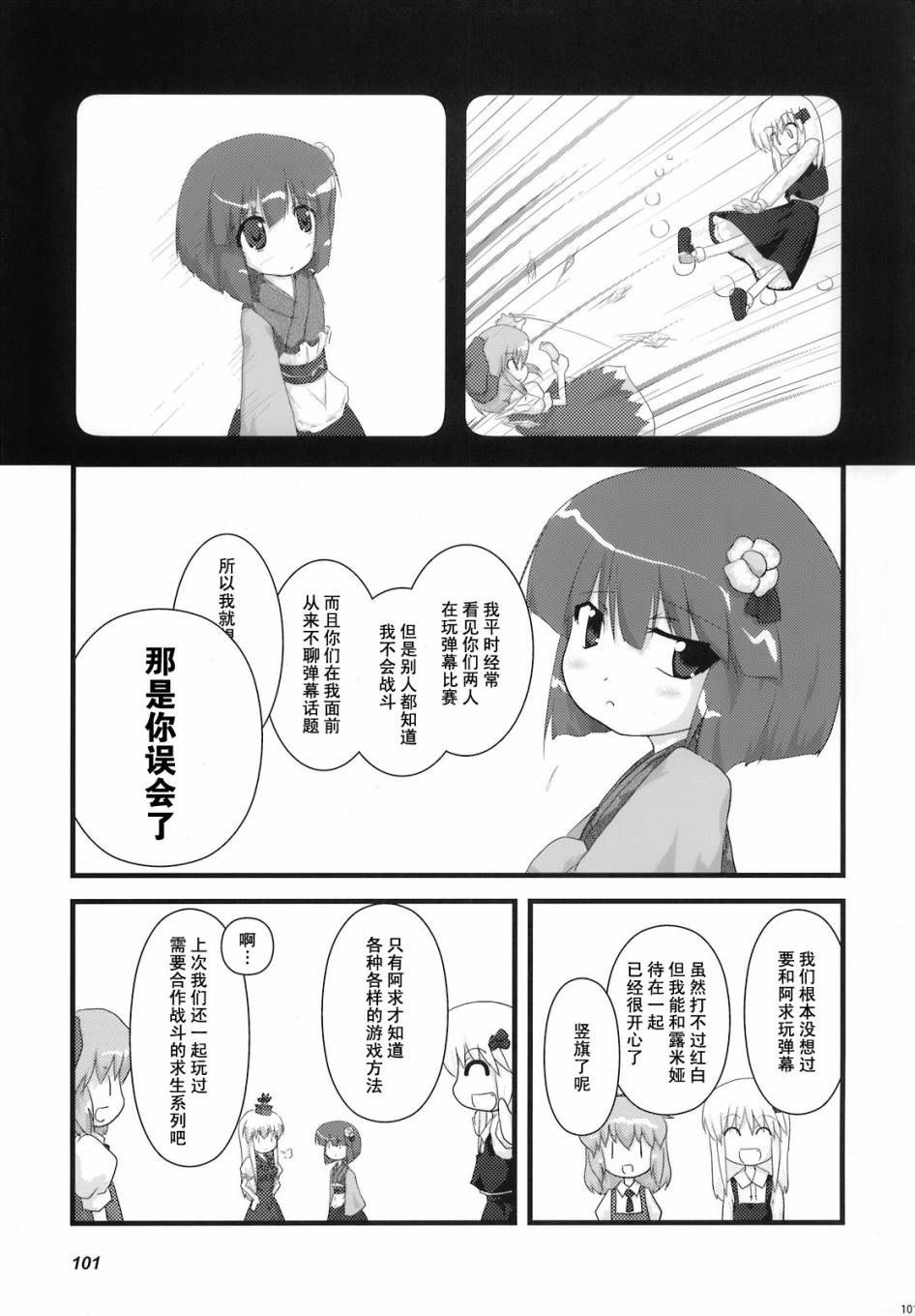 人间之里合同本~人里的生活~韩漫全集-全一卷无删减无遮挡章节图片 
