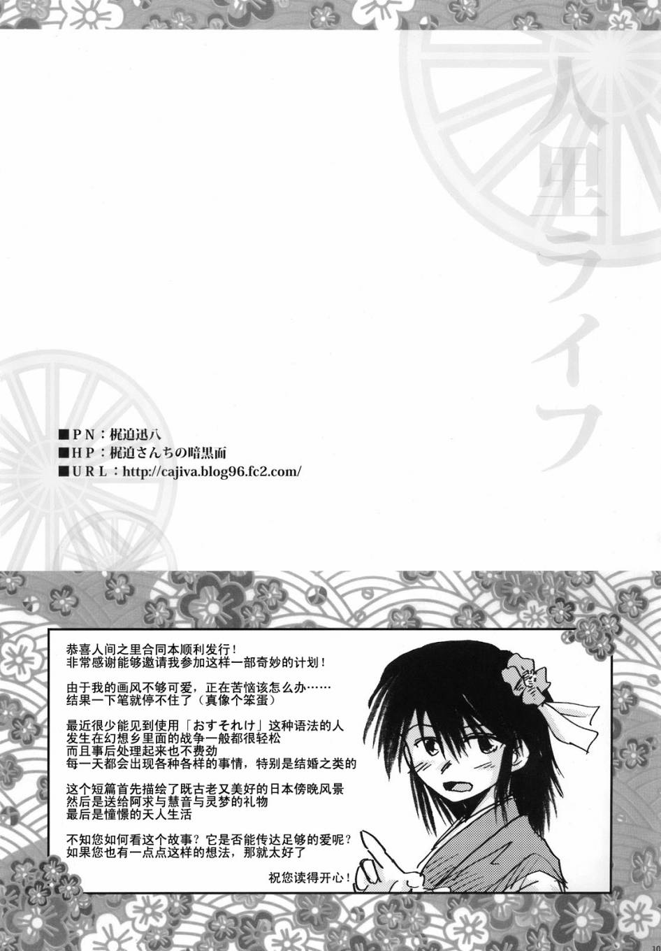 人间之里合同本~人里的生活~韩漫全集-全一卷无删减无遮挡章节图片 
