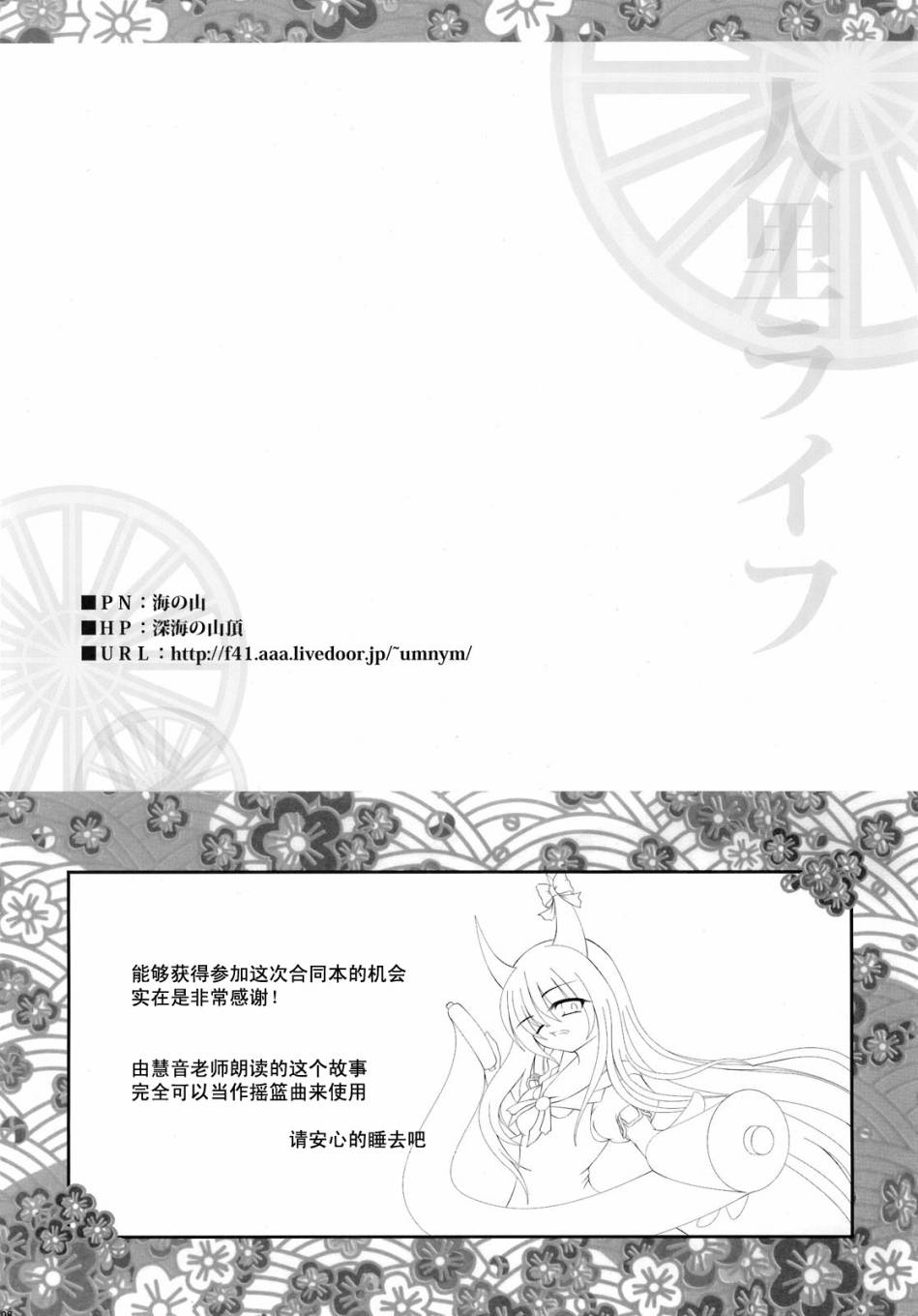 人间之里合同本~人里的生活~韩漫全集-全一卷无删减无遮挡章节图片 