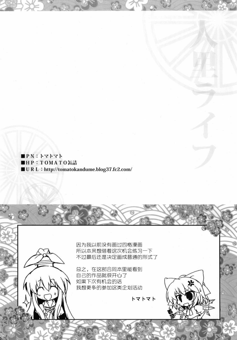 人间之里合同本~人里的生活~韩漫全集-全一卷无删减无遮挡章节图片 