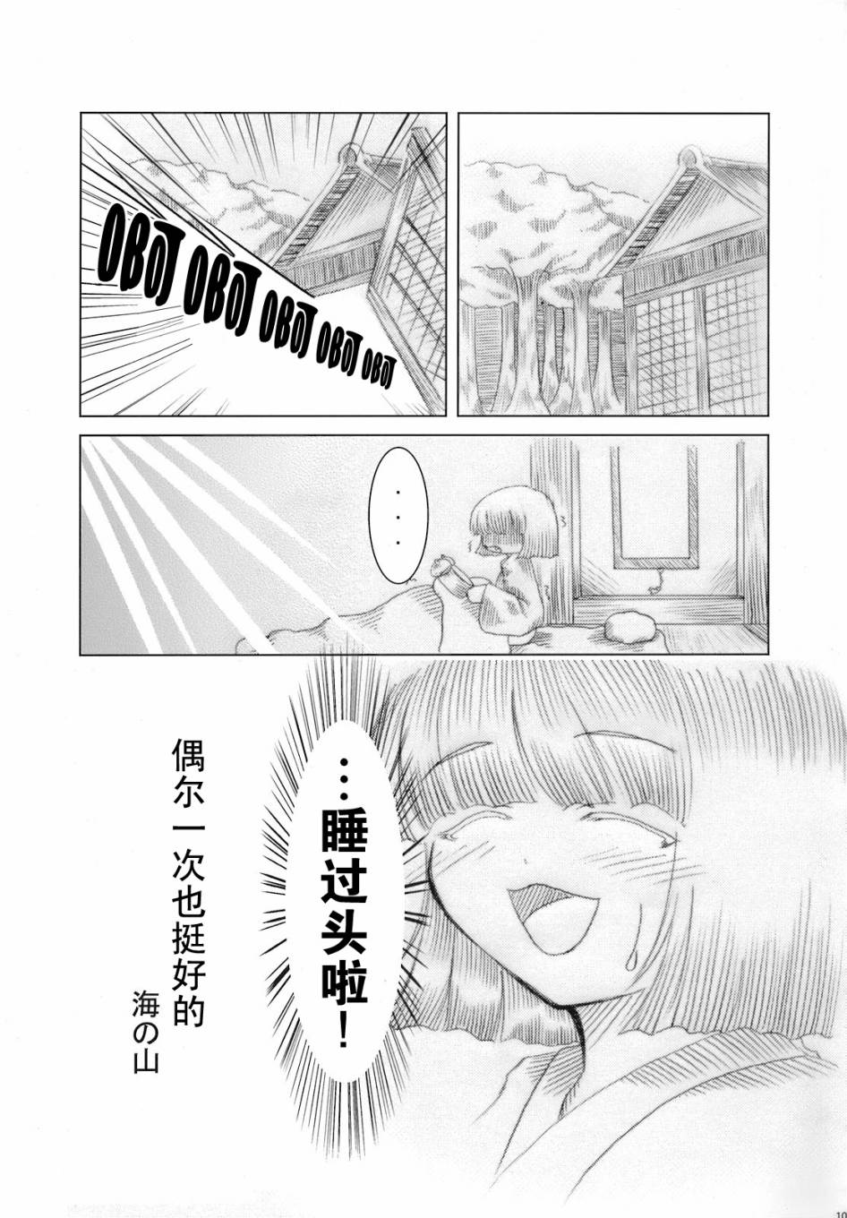 人间之里合同本~人里的生活~韩漫全集-全一卷无删减无遮挡章节图片 