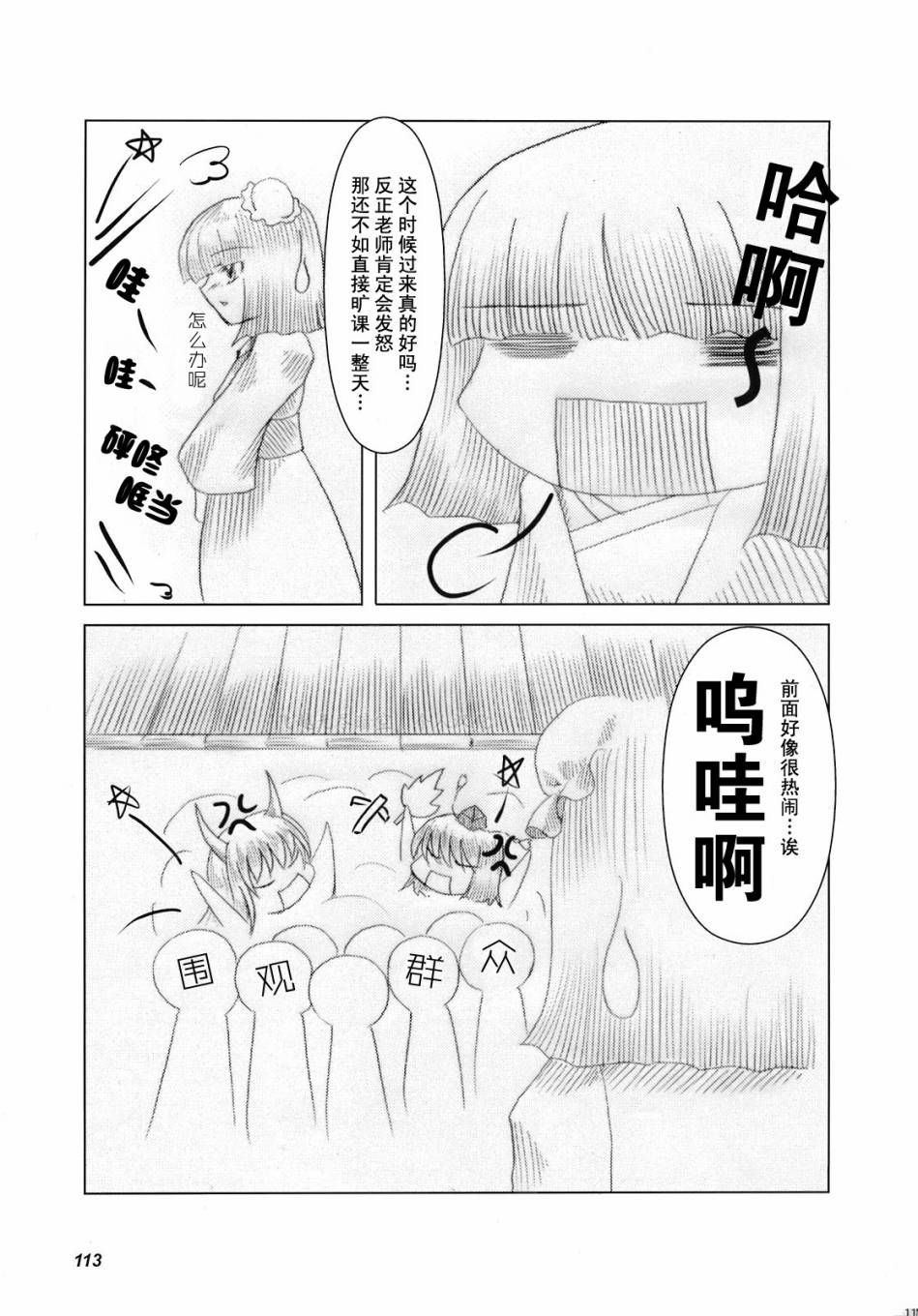 人间之里合同本~人里的生活~韩漫全集-全一卷无删减无遮挡章节图片 
