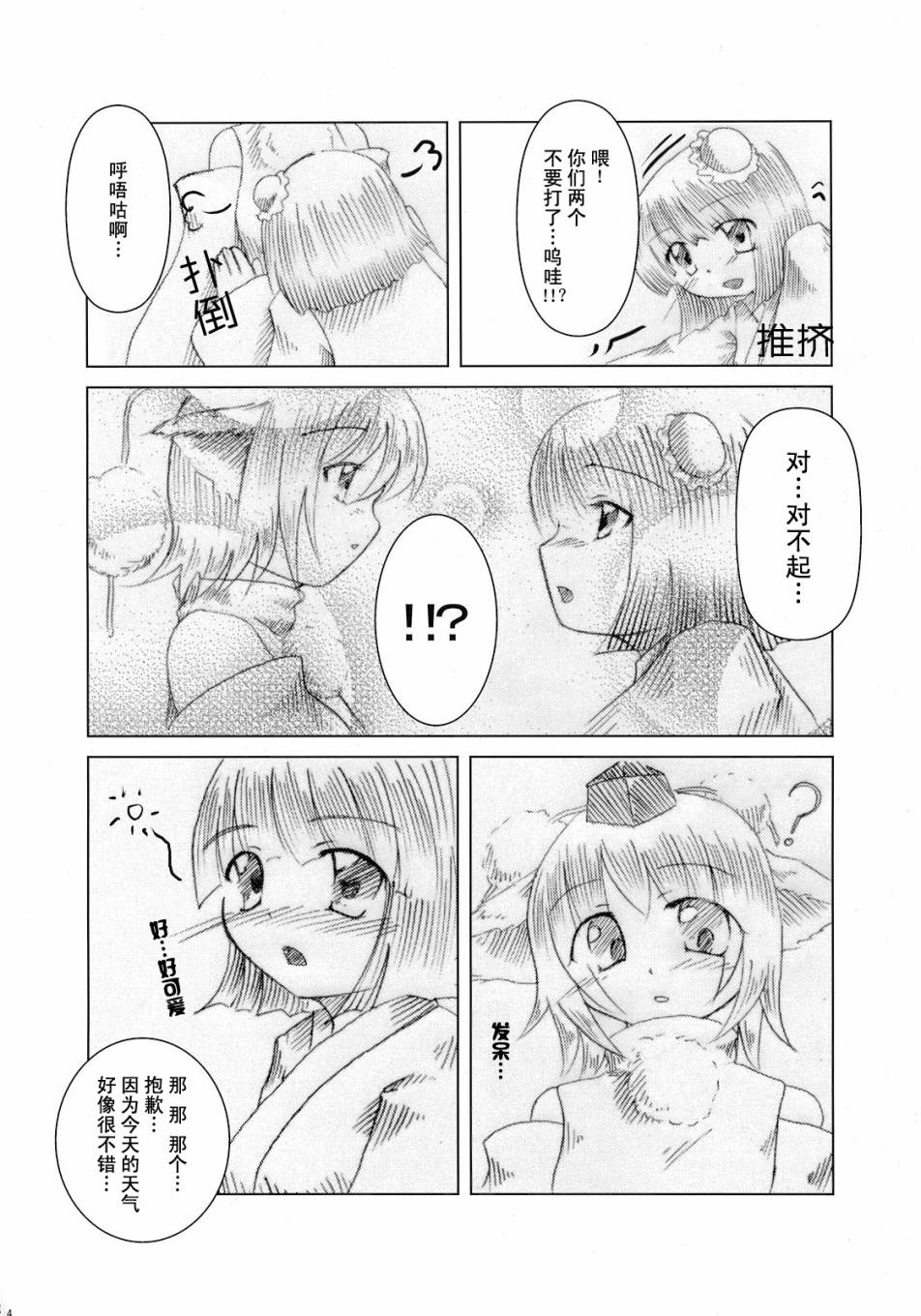 人间之里合同本~人里的生活~韩漫全集-全一卷无删减无遮挡章节图片 
