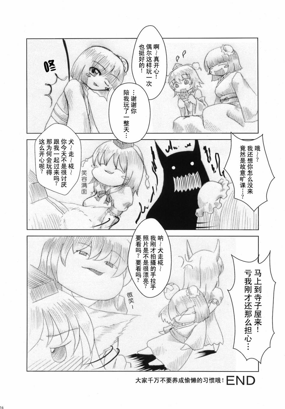 人间之里合同本~人里的生活~韩漫全集-全一卷无删减无遮挡章节图片 