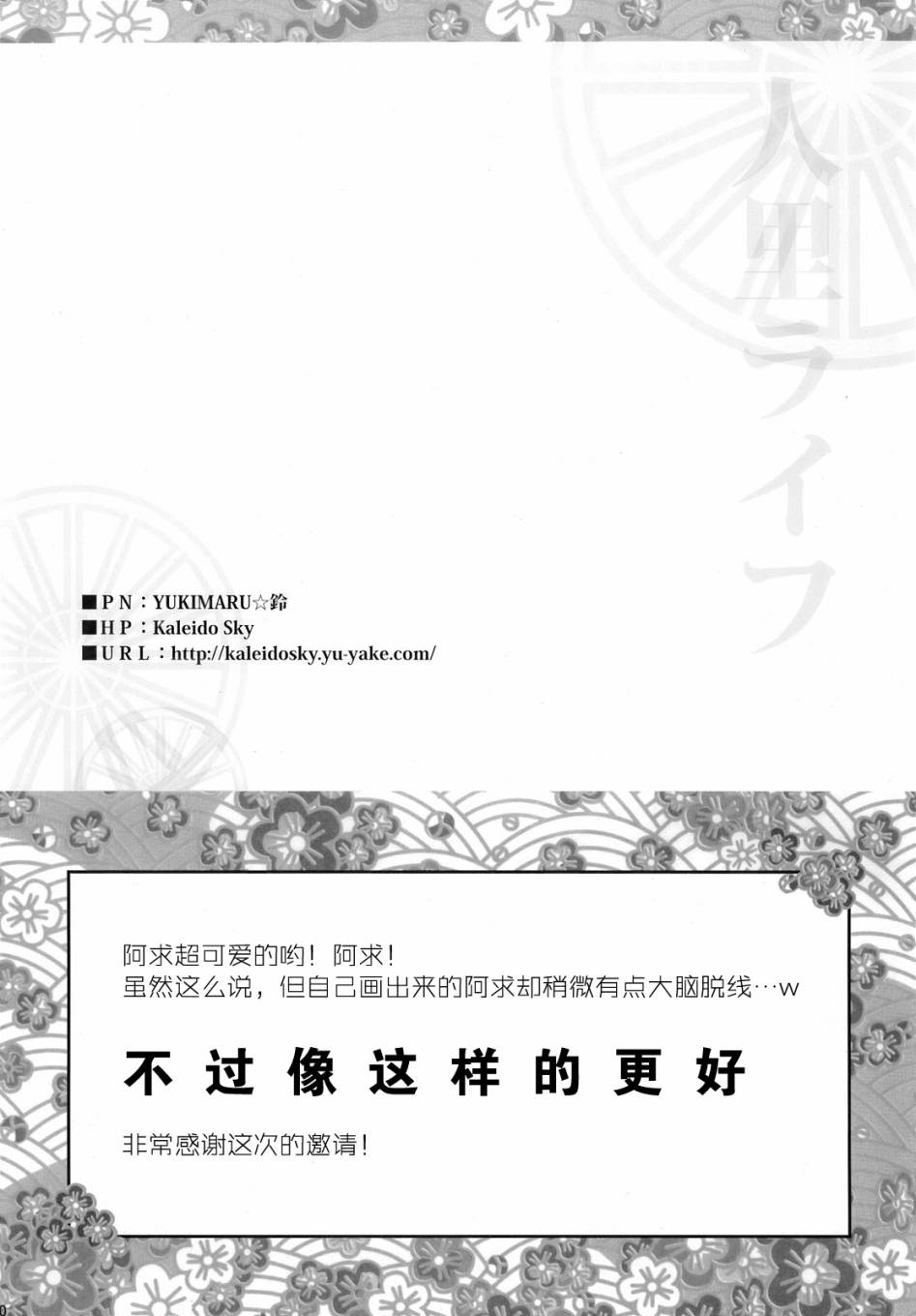 人间之里合同本~人里的生活~韩漫全集-全一卷无删减无遮挡章节图片 