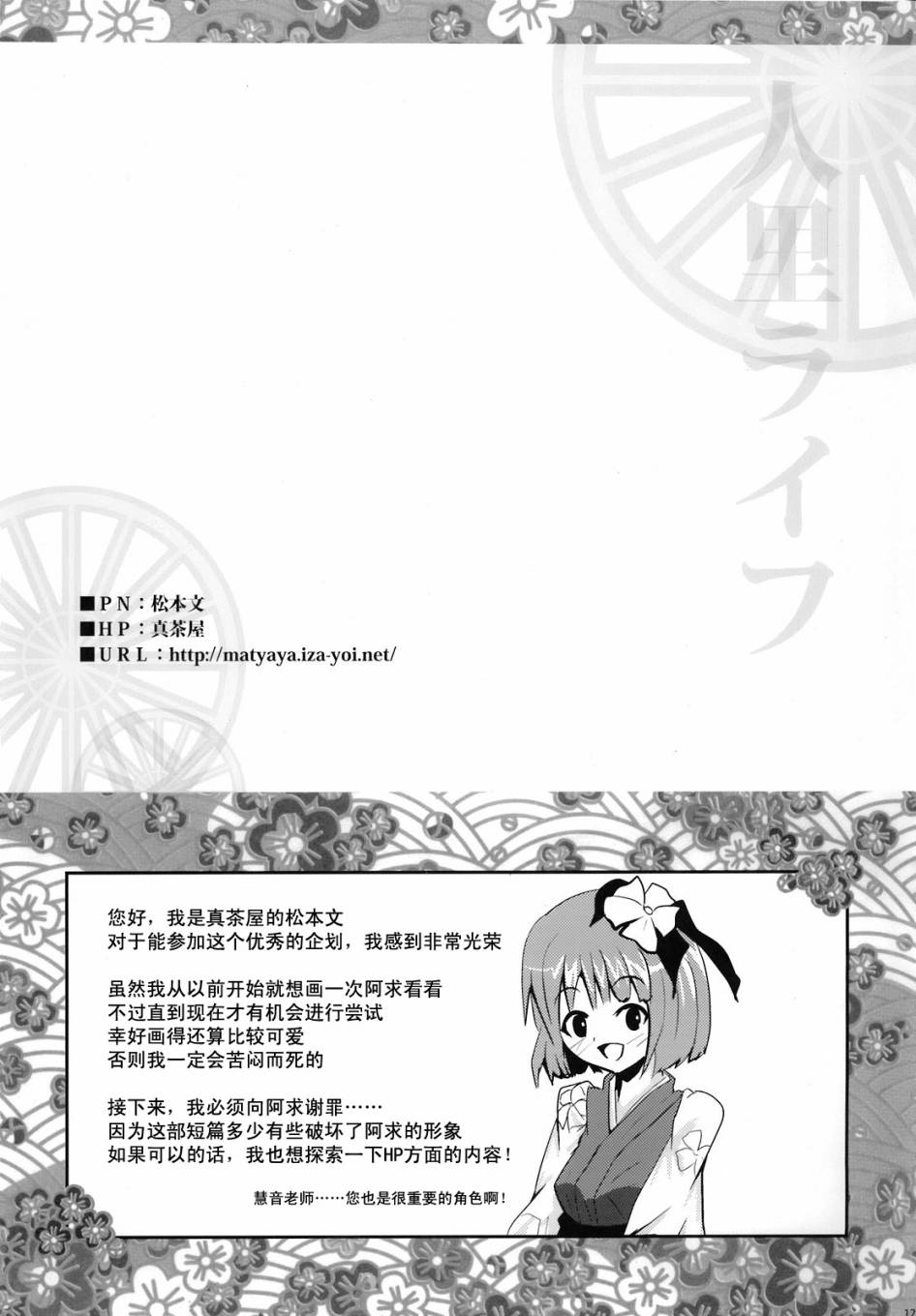 人间之里合同本~人里的生活~韩漫全集-全一卷无删减无遮挡章节图片 