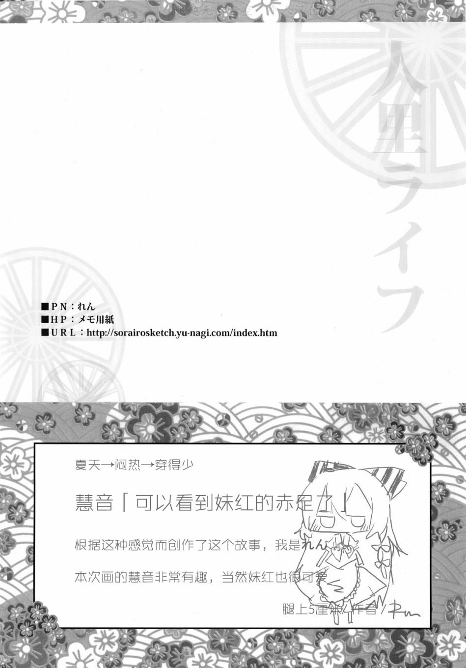 人间之里合同本~人里的生活~韩漫全集-全一卷无删减无遮挡章节图片 
