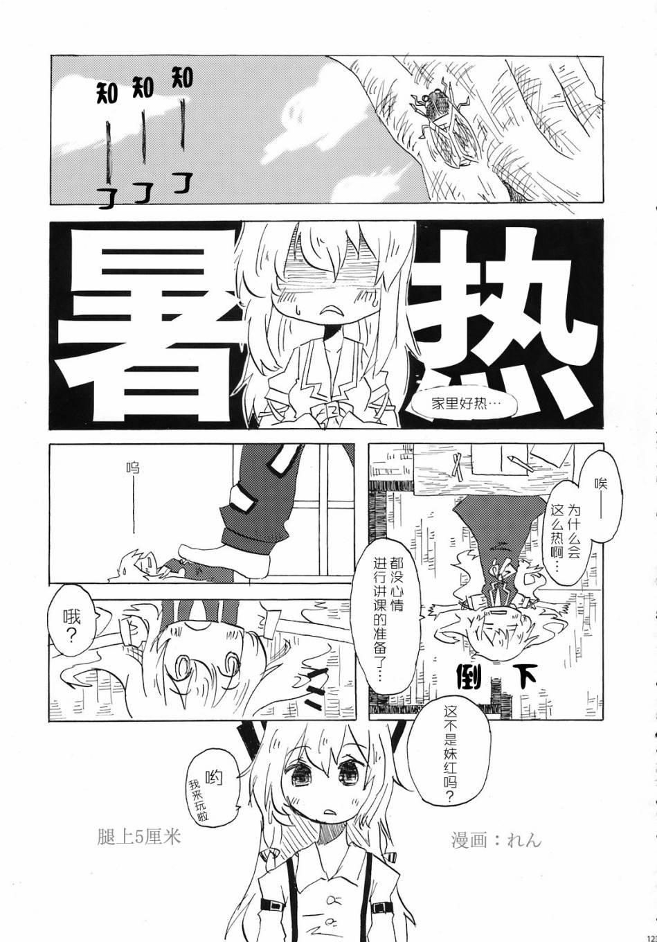 人间之里合同本~人里的生活~韩漫全集-全一卷无删减无遮挡章节图片 