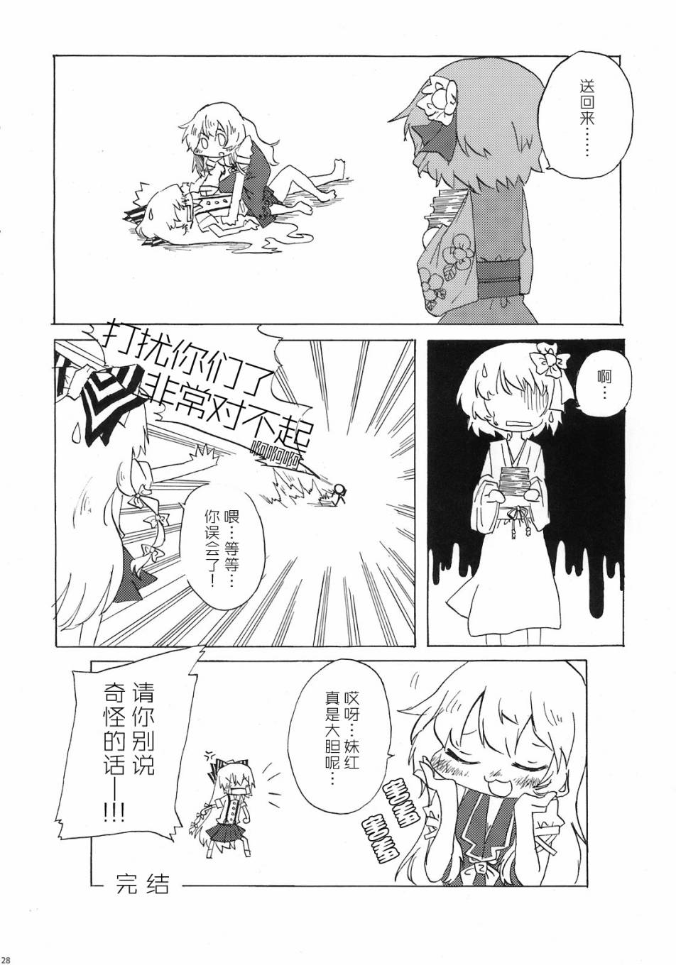人间之里合同本~人里的生活~韩漫全集-全一卷无删减无遮挡章节图片 