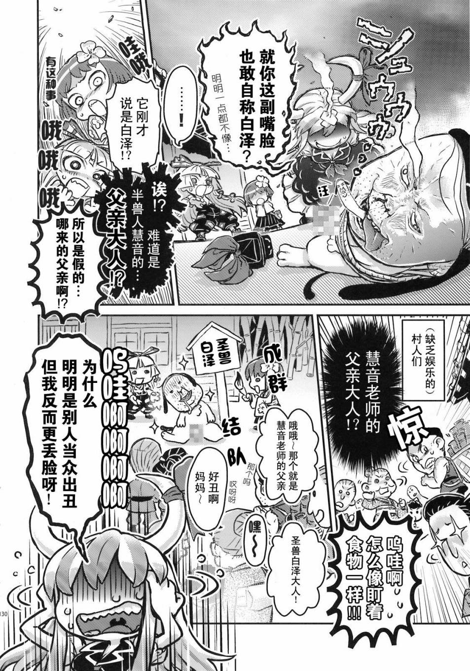 人间之里合同本~人里的生活~韩漫全集-全一卷无删减无遮挡章节图片 