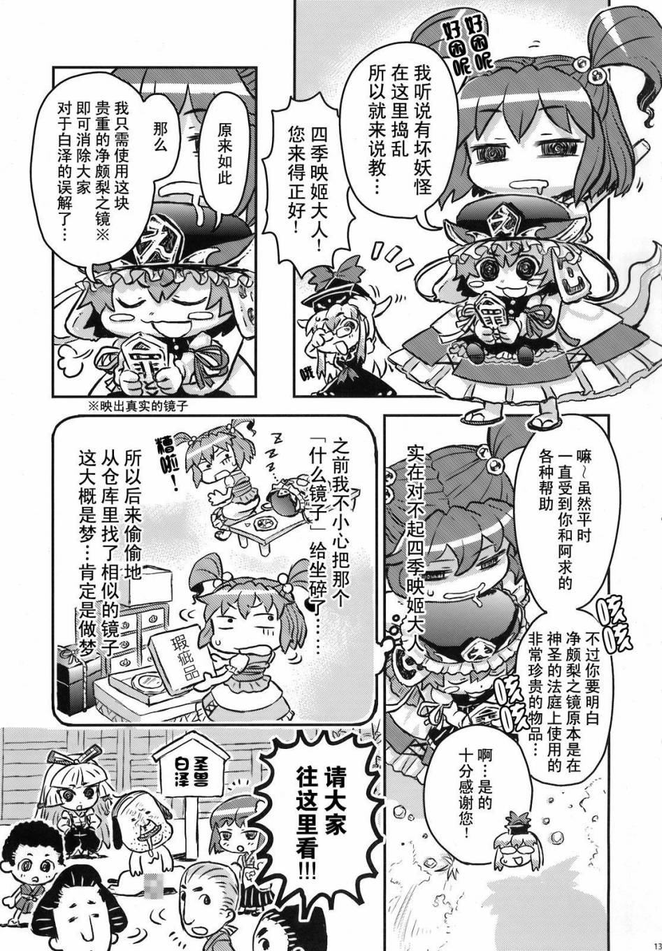 人间之里合同本~人里的生活~韩漫全集-全一卷无删减无遮挡章节图片 