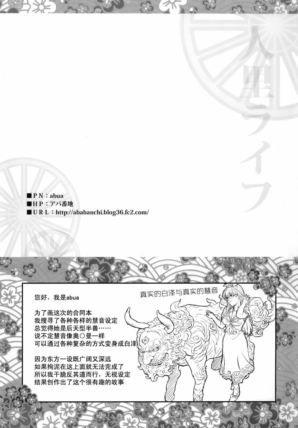 人间之里合同本~人里的生活~韩漫全集-全一卷无删减无遮挡章节图片 