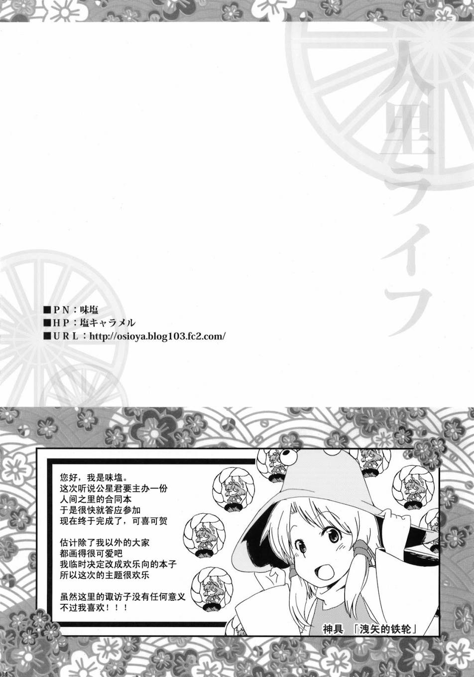 人间之里合同本~人里的生活~韩漫全集-全一卷无删减无遮挡章节图片 