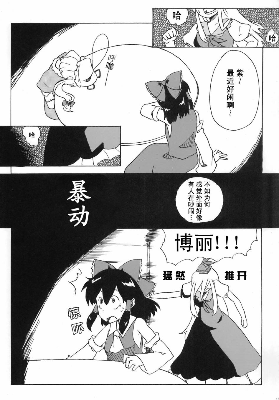 人间之里合同本~人里的生活~韩漫全集-全一卷无删减无遮挡章节图片 