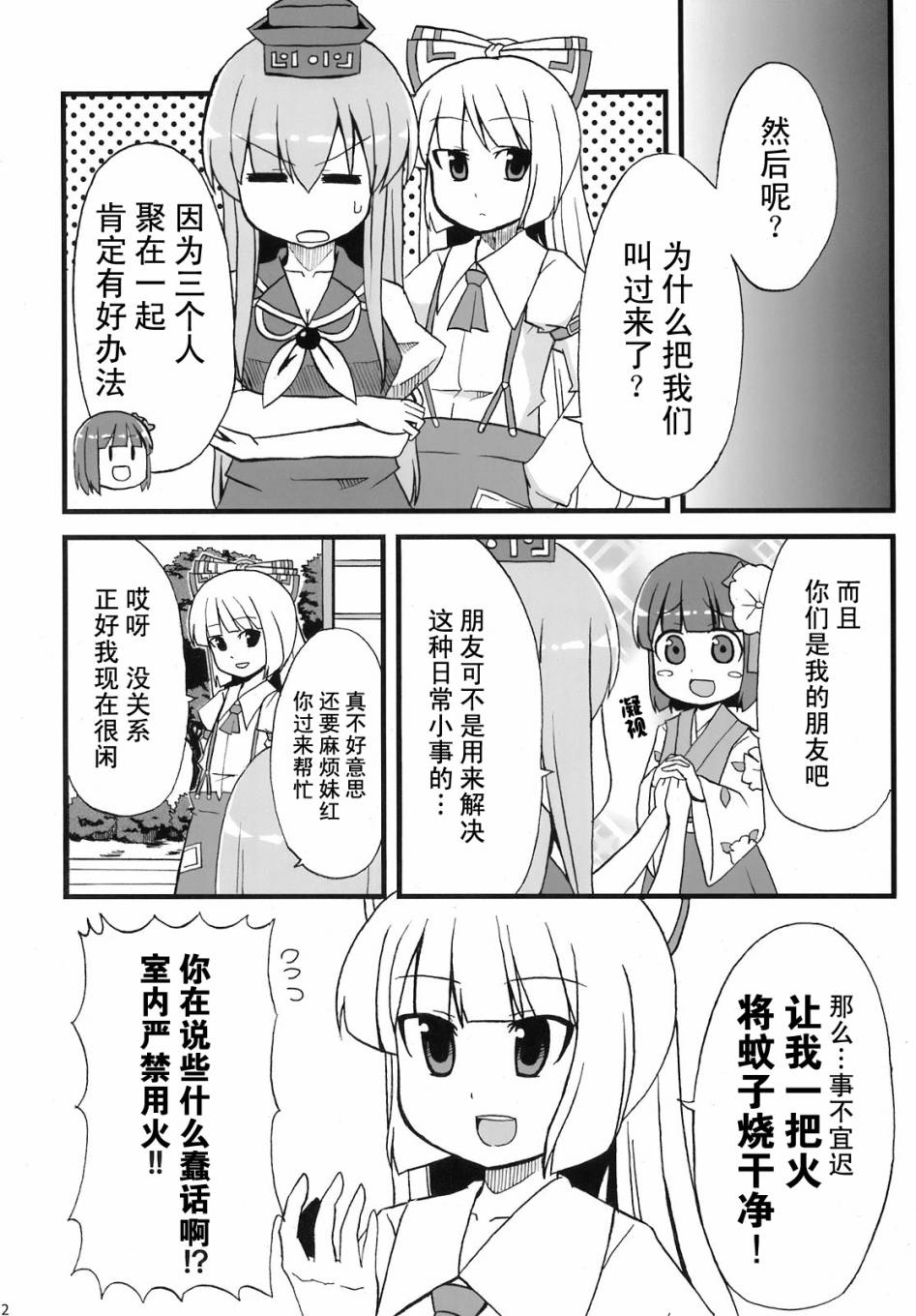 人间之里合同本~人里的生活~韩漫全集-全一卷无删减无遮挡章节图片 