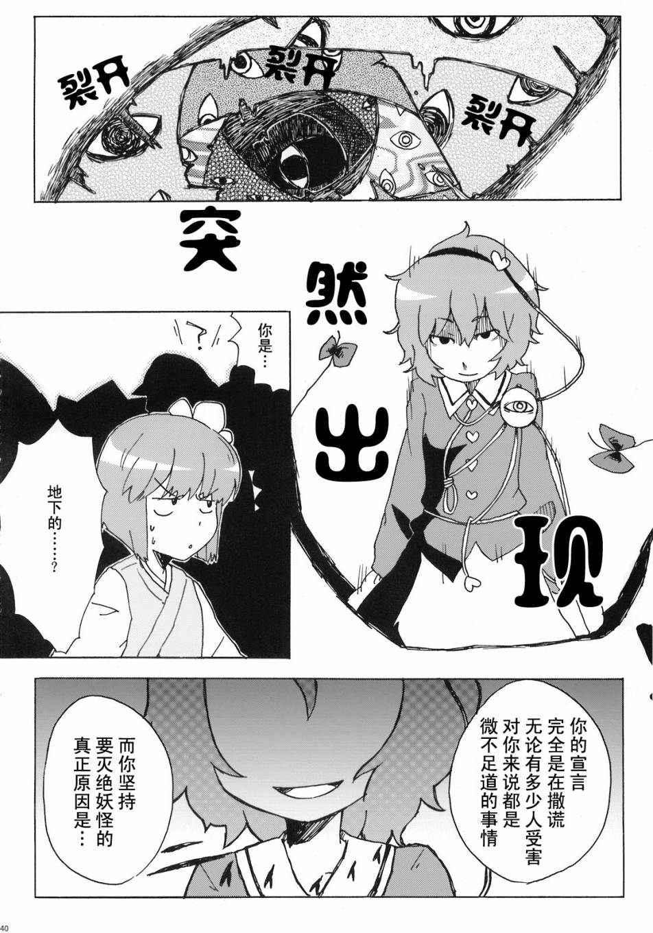 人间之里合同本~人里的生活~韩漫全集-全一卷无删减无遮挡章节图片 