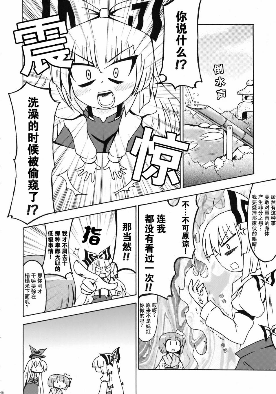 人间之里合同本~人里的生活~韩漫全集-全一卷无删减无遮挡章节图片 