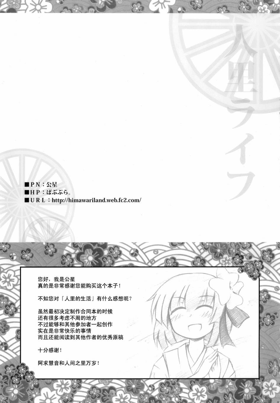 人间之里合同本~人里的生活~韩漫全集-全一卷无删减无遮挡章节图片 