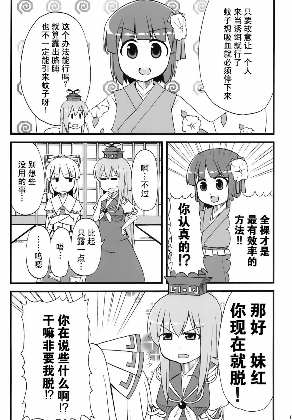 人间之里合同本~人里的生活~韩漫全集-全一卷无删减无遮挡章节图片 