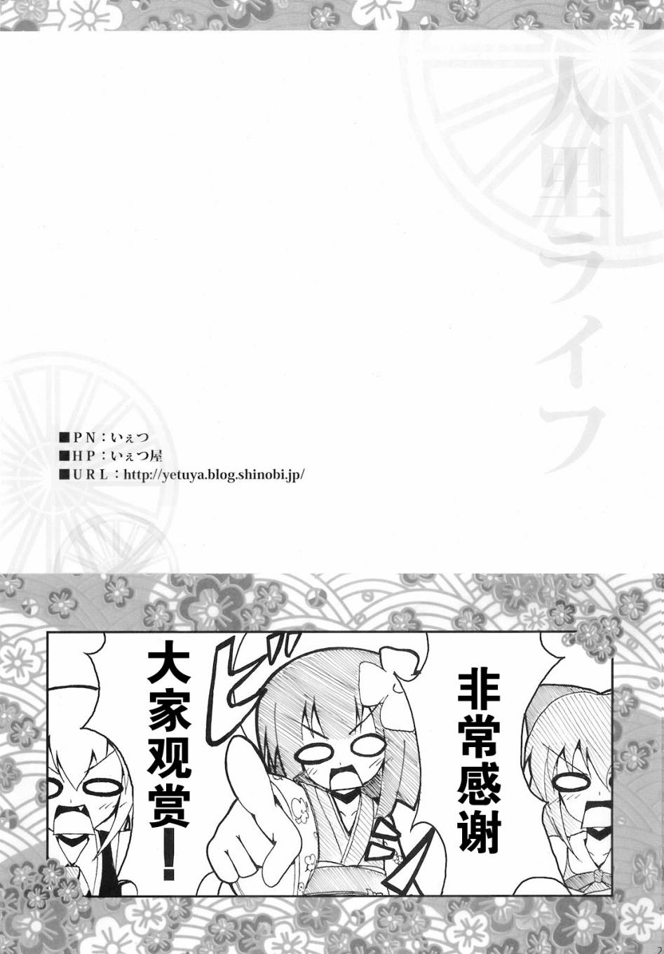人间之里合同本~人里的生活~韩漫全集-全一卷无删减无遮挡章节图片 