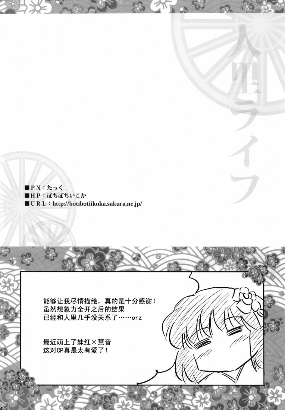 人间之里合同本~人里的生活~韩漫全集-全一卷无删减无遮挡章节图片 