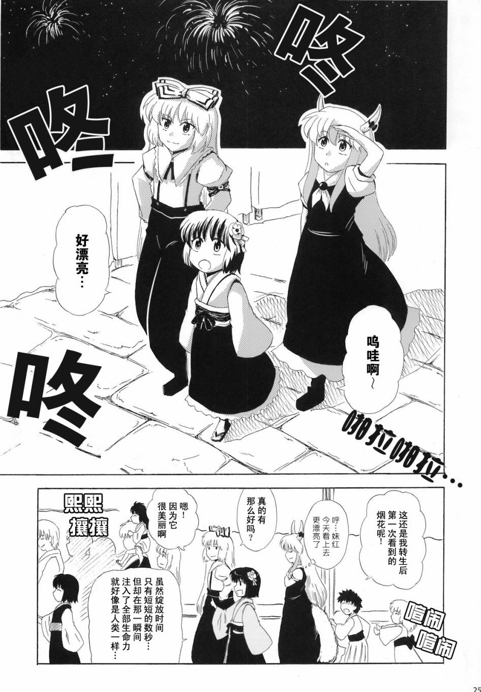 人间之里合同本~人里的生活~韩漫全集-全一卷无删减无遮挡章节图片 