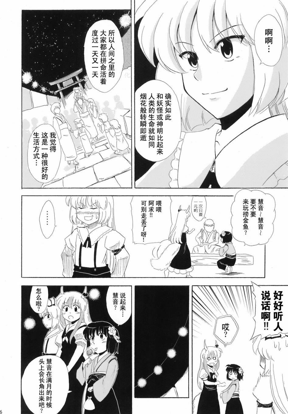 人间之里合同本~人里的生活~韩漫全集-全一卷无删减无遮挡章节图片 