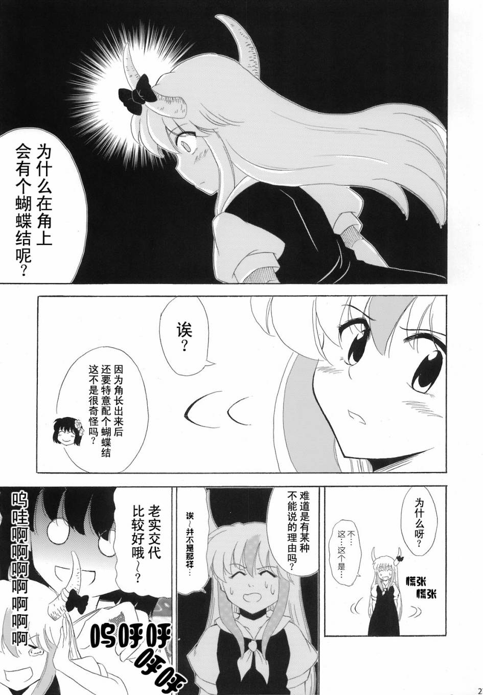 人间之里合同本~人里的生活~韩漫全集-全一卷无删减无遮挡章节图片 