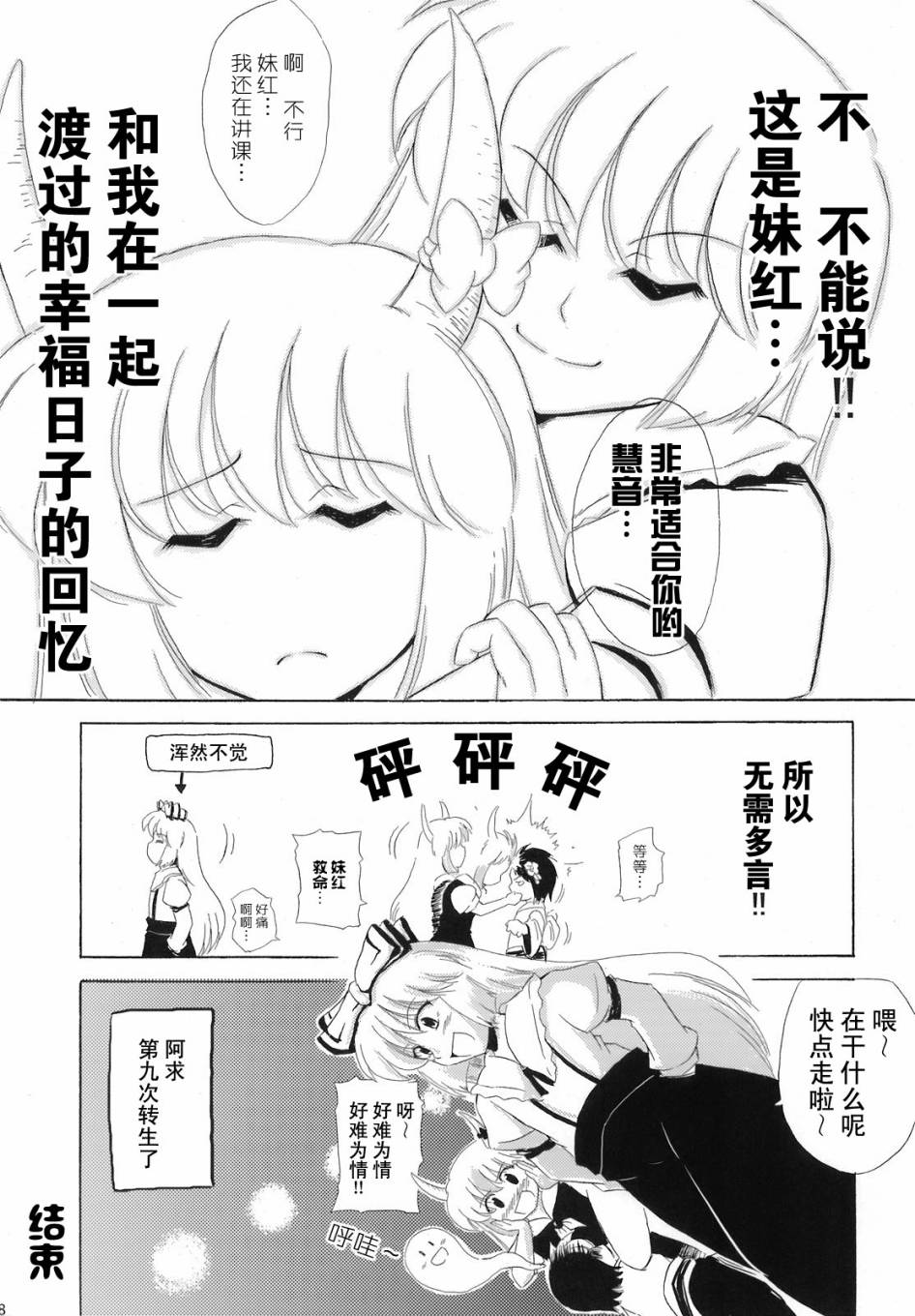 人间之里合同本~人里的生活~韩漫全集-全一卷无删减无遮挡章节图片 