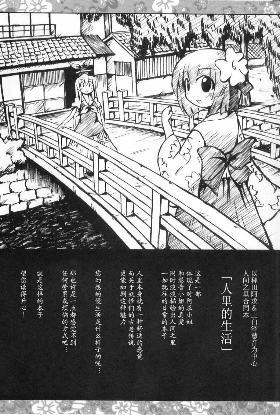 人间之里合同本~人里的生活~韩漫全集-全一卷无删减无遮挡章节图片 