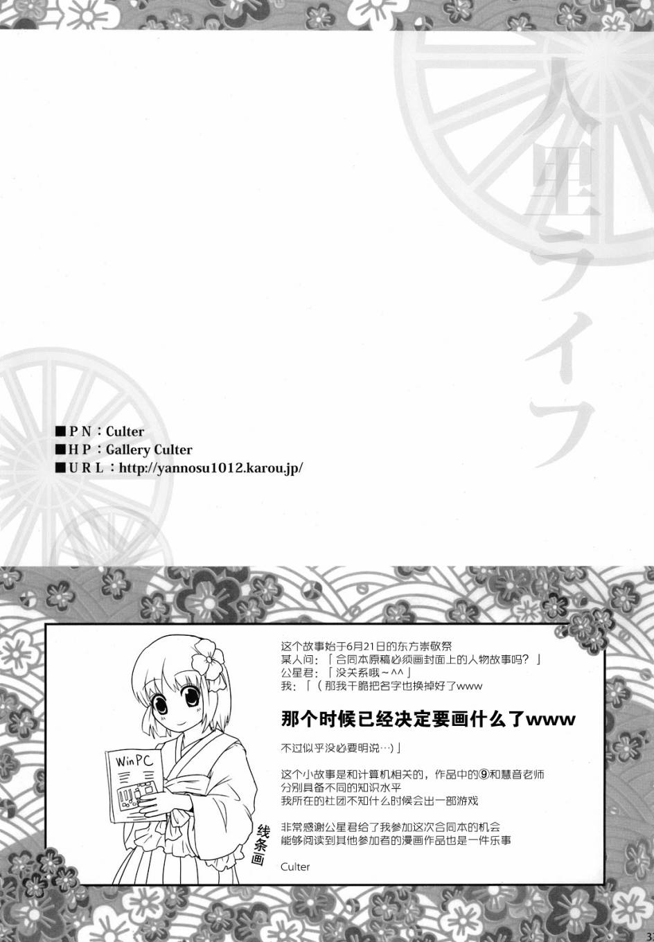 人间之里合同本~人里的生活~韩漫全集-全一卷无删减无遮挡章节图片 