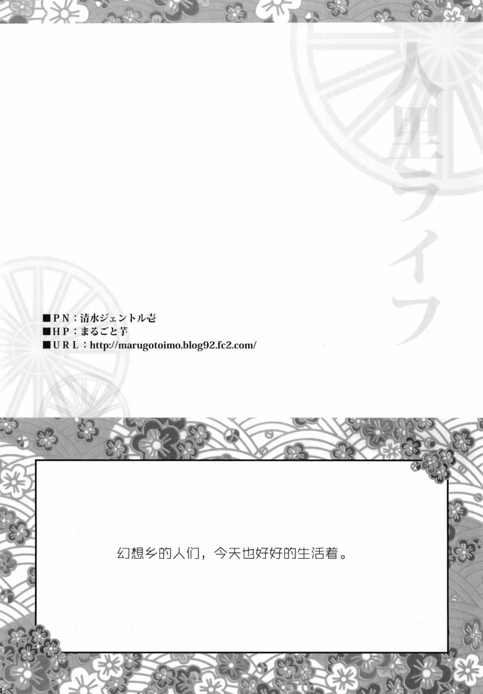 人间之里合同本~人里的生活~韩漫全集-全一卷无删减无遮挡章节图片 