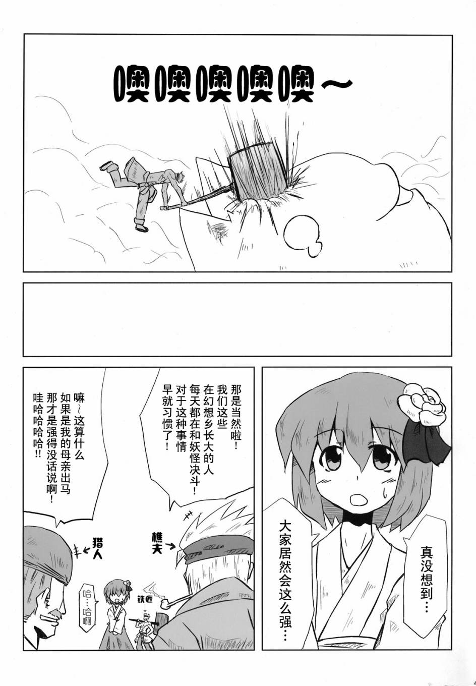 人间之里合同本~人里的生活~韩漫全集-全一卷无删减无遮挡章节图片 