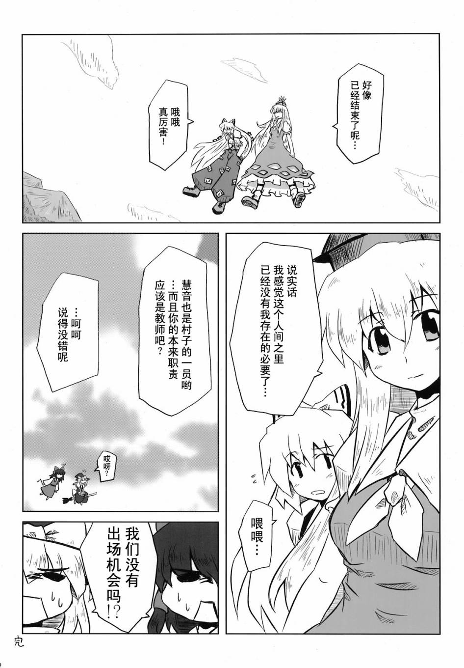 人间之里合同本~人里的生活~韩漫全集-全一卷无删减无遮挡章节图片 