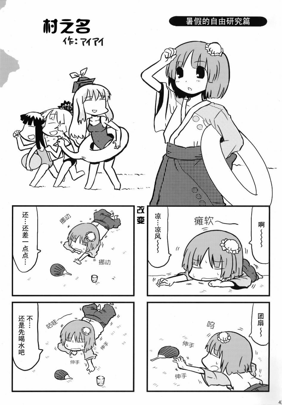 人间之里合同本~人里的生活~韩漫全集-全一卷无删减无遮挡章节图片 