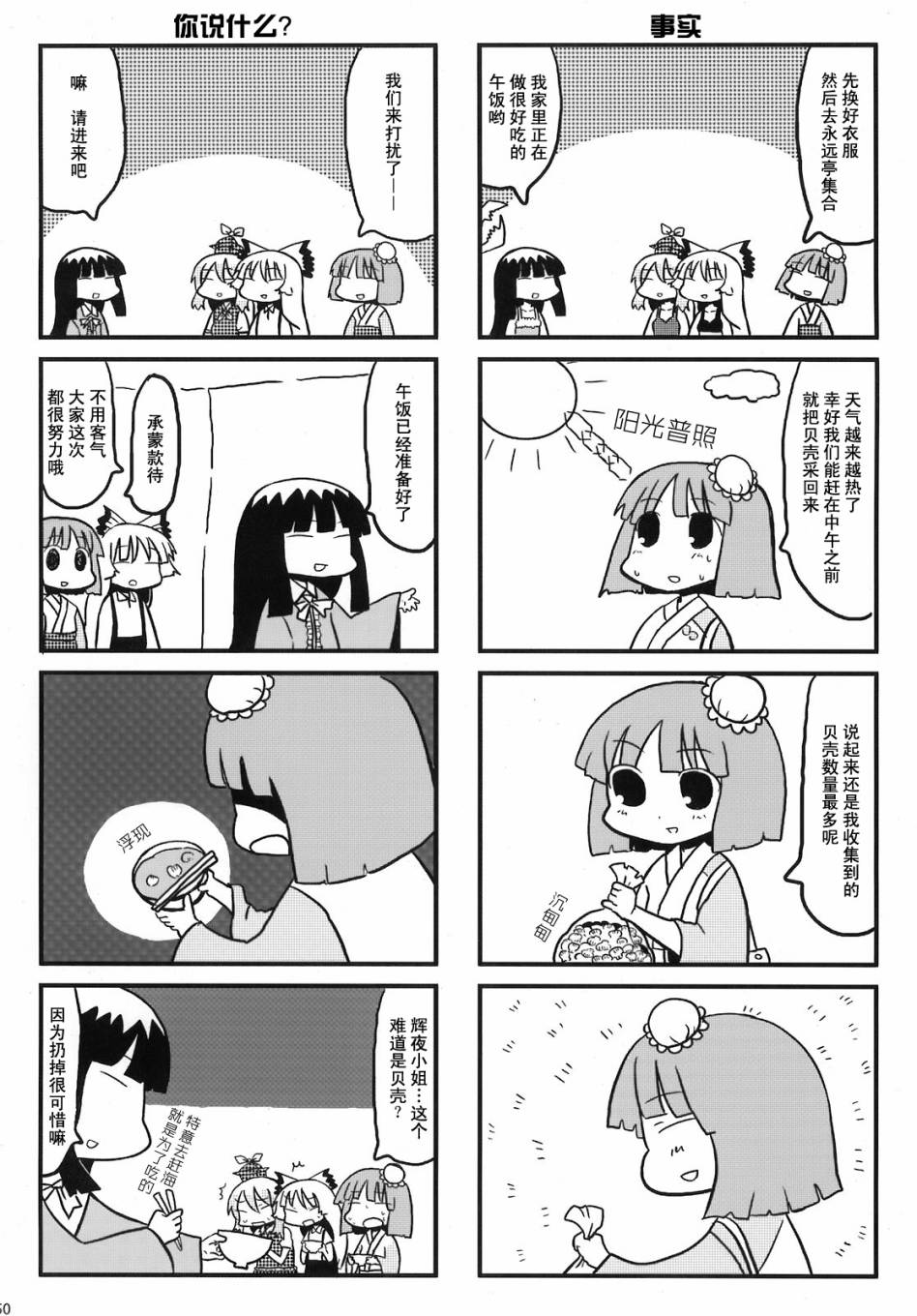 人间之里合同本~人里的生活~韩漫全集-全一卷无删减无遮挡章节图片 