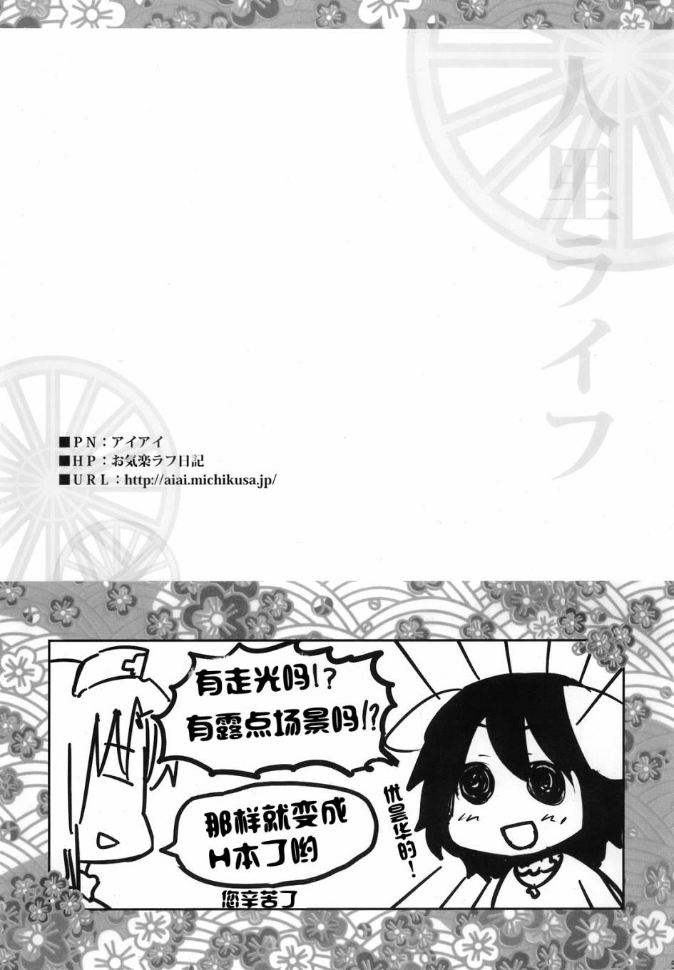 人间之里合同本~人里的生活~韩漫全集-全一卷无删减无遮挡章节图片 