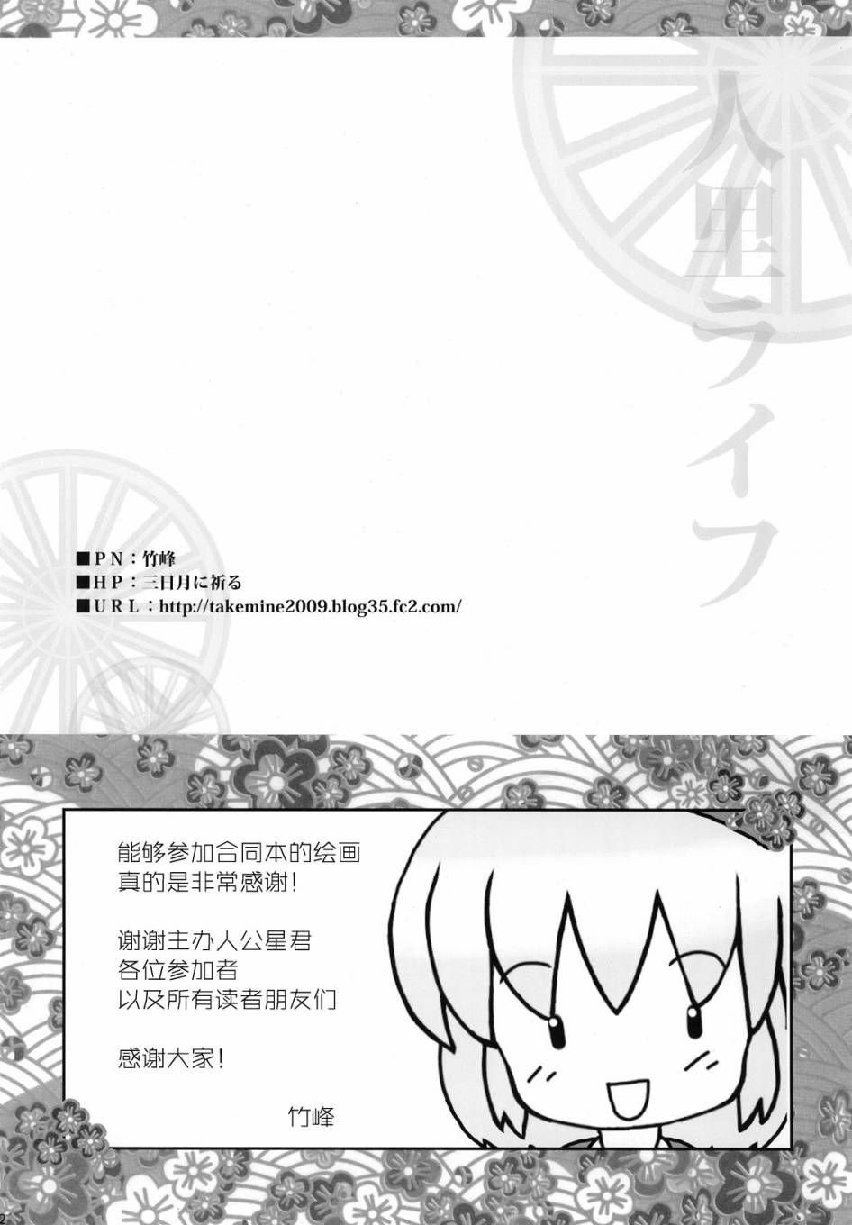 人间之里合同本~人里的生活~韩漫全集-全一卷无删减无遮挡章节图片 