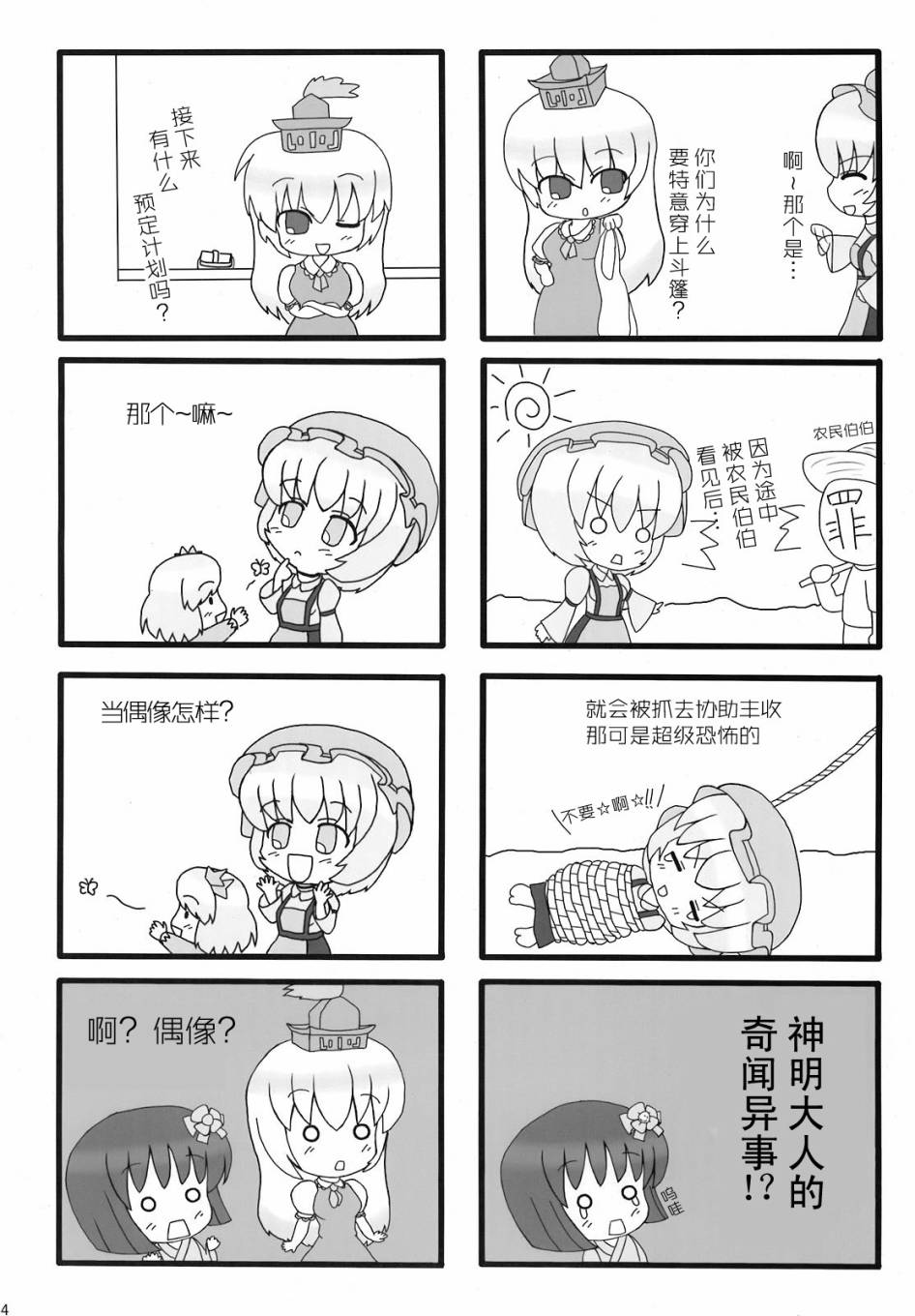 人间之里合同本~人里的生活~韩漫全集-全一卷无删减无遮挡章节图片 