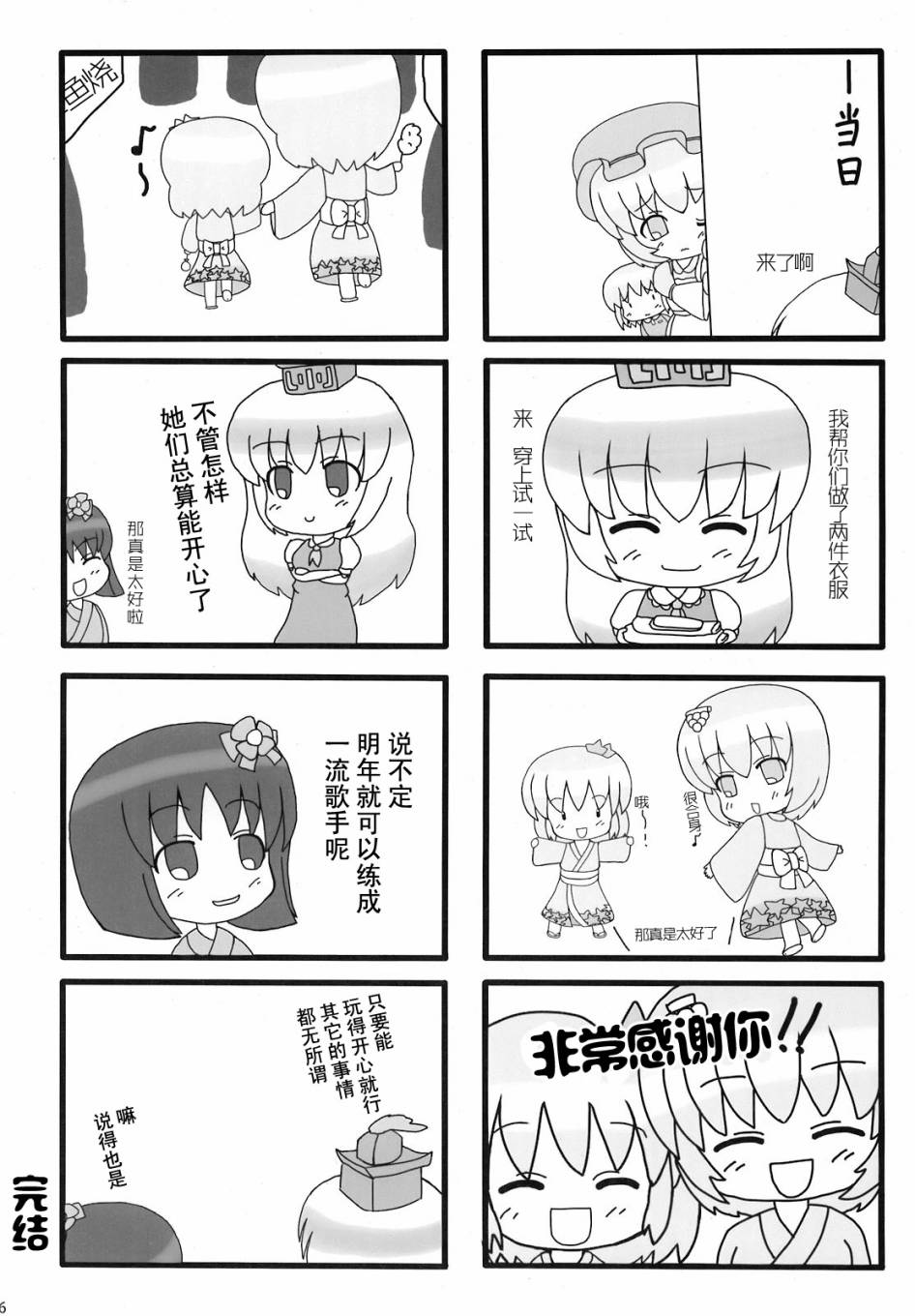 人间之里合同本~人里的生活~韩漫全集-全一卷无删减无遮挡章节图片 