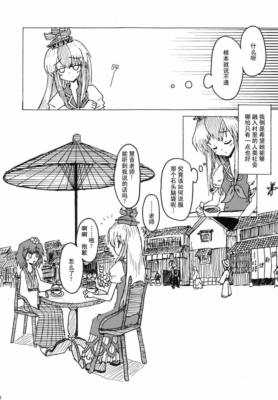 人间之里合同本~人里的生活~韩漫全集-全一卷无删减无遮挡章节图片 