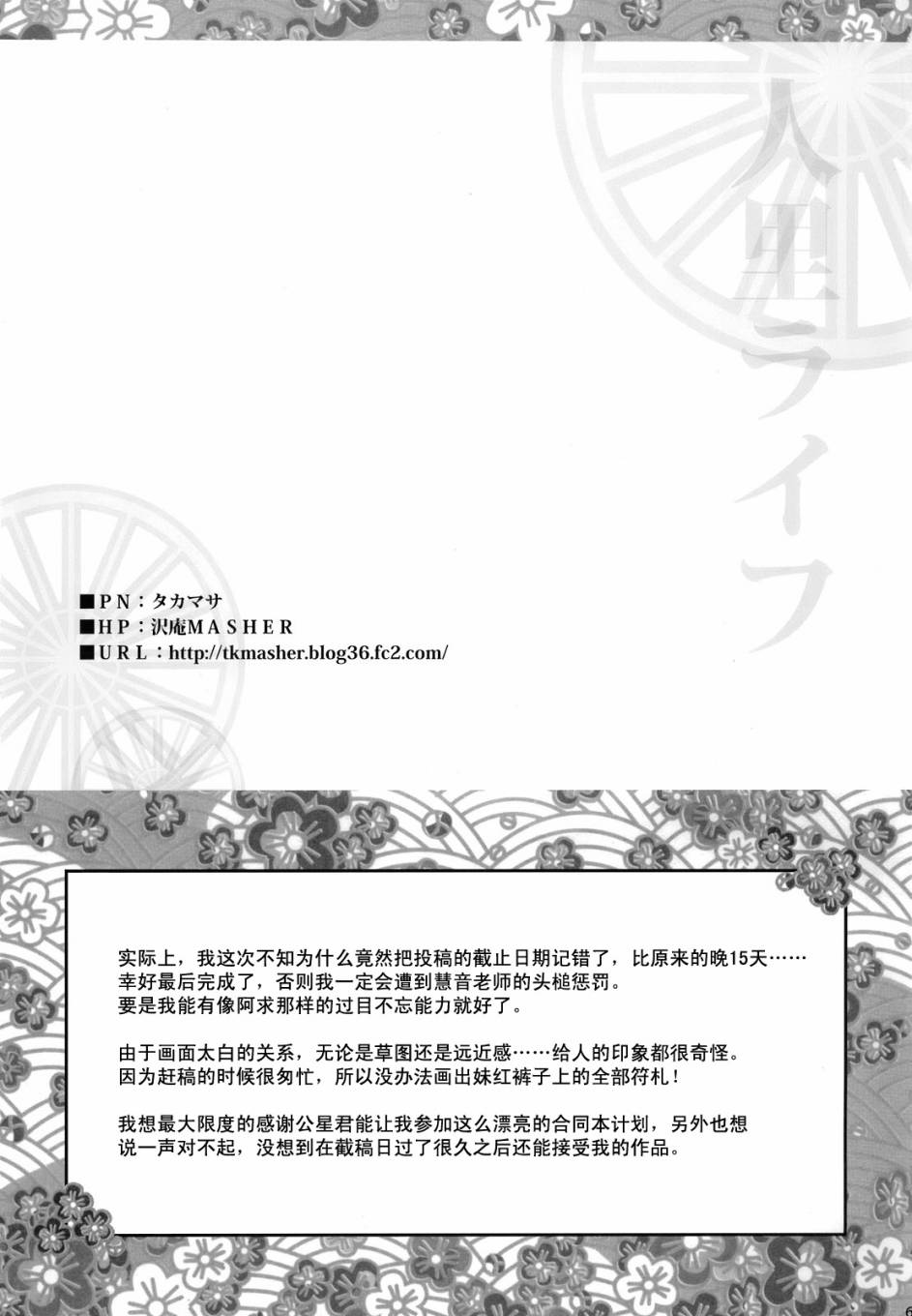 人间之里合同本~人里的生活~韩漫全集-全一卷无删减无遮挡章节图片 
