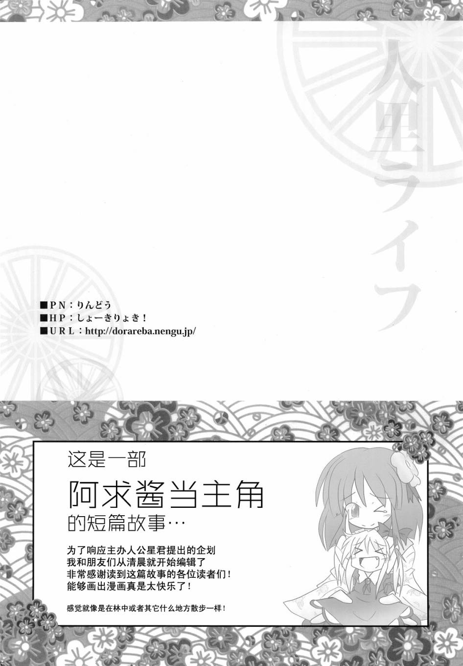 人间之里合同本~人里的生活~韩漫全集-全一卷无删减无遮挡章节图片 