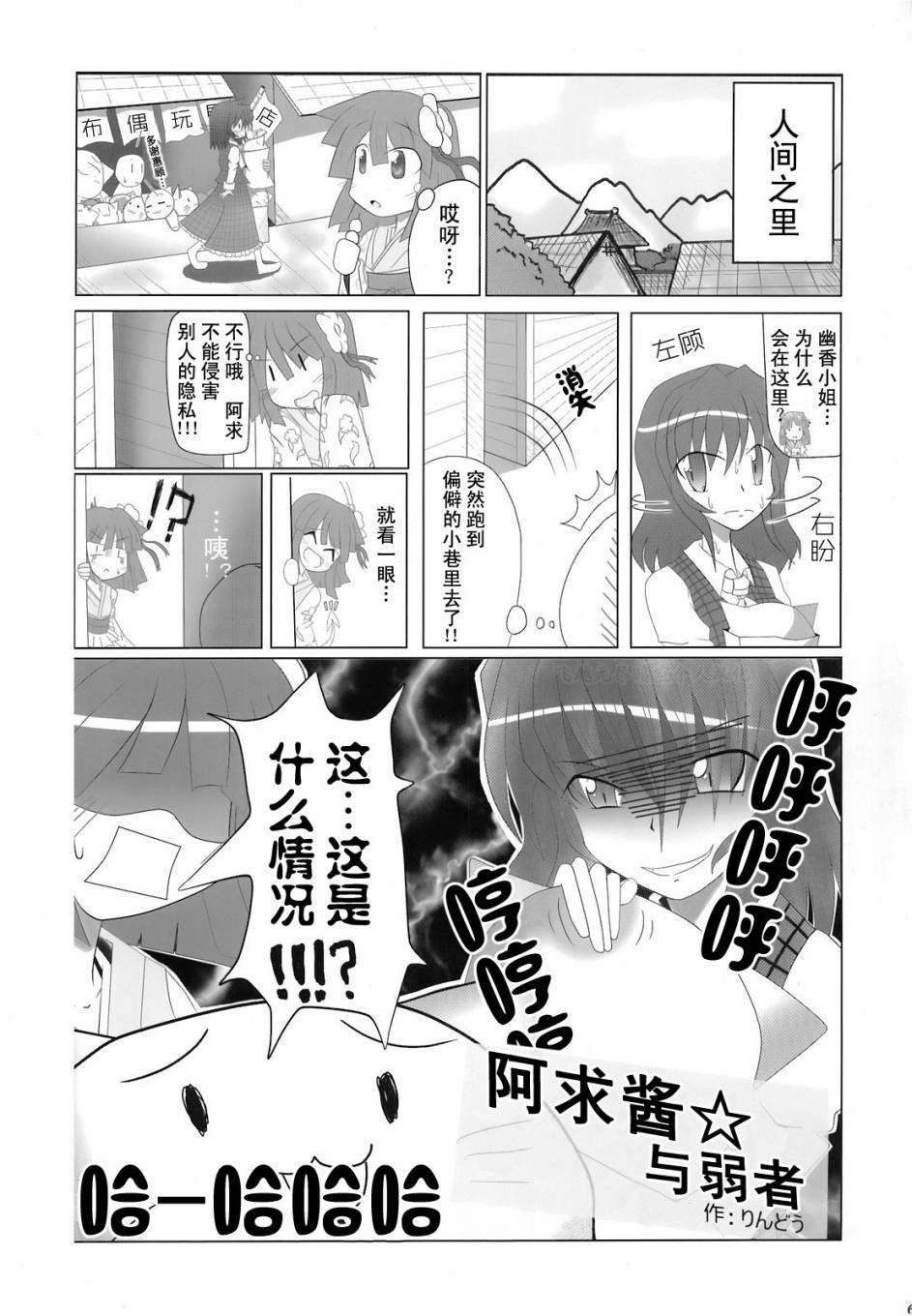人间之里合同本~人里的生活~韩漫全集-全一卷无删减无遮挡章节图片 