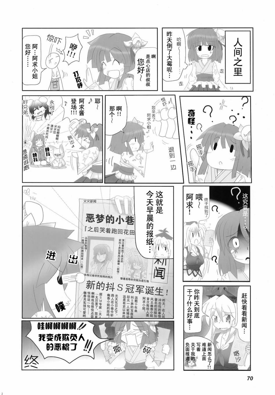人间之里合同本~人里的生活~韩漫全集-全一卷无删减无遮挡章节图片 