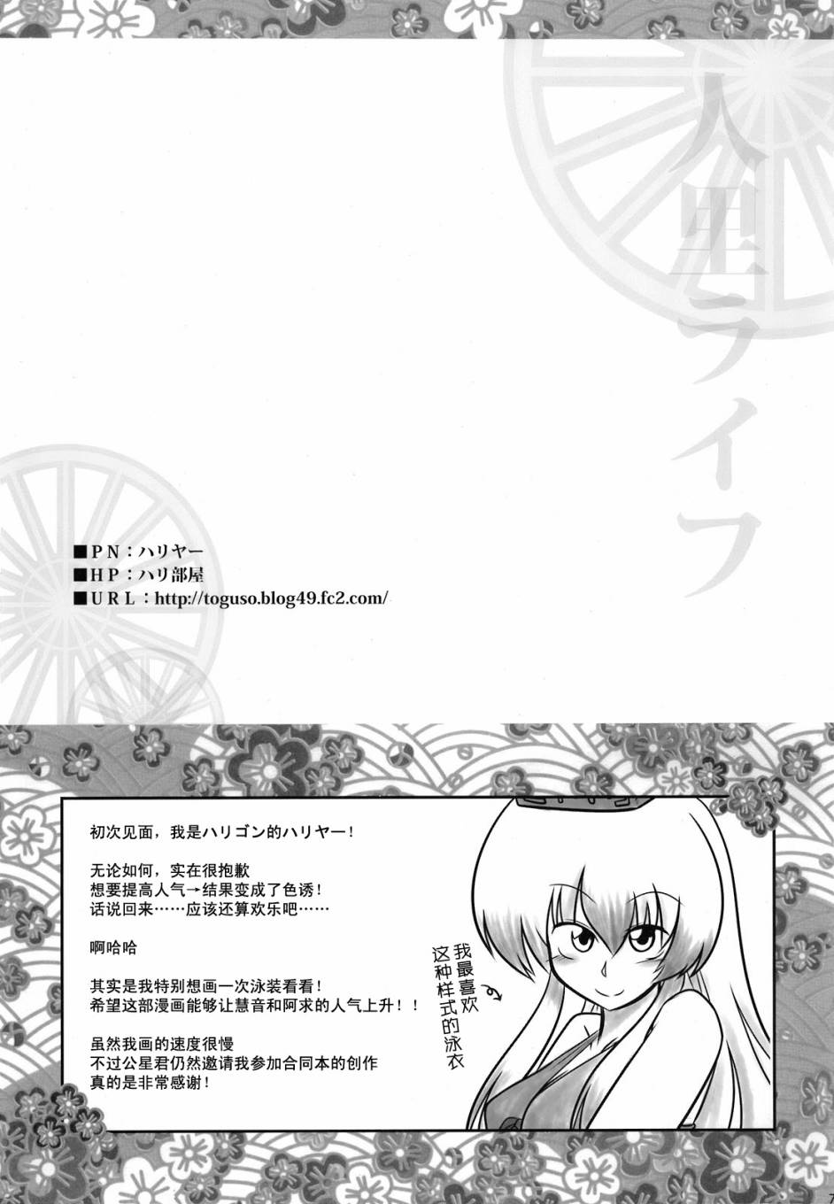 人间之里合同本~人里的生活~韩漫全集-全一卷无删减无遮挡章节图片 